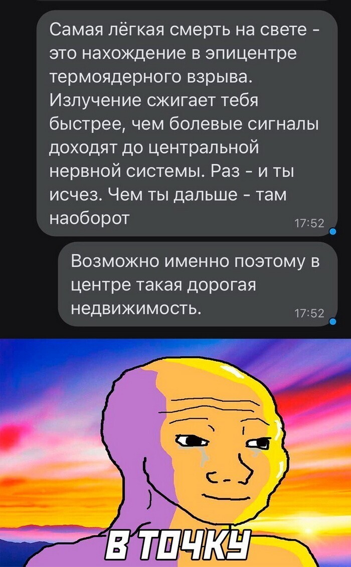 Скрины из соцсетей