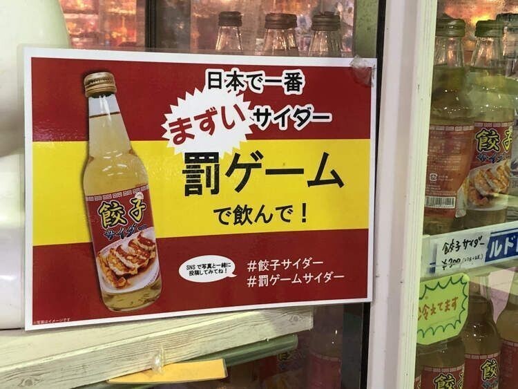 Японская газировка со вкусом пельменей стала культовым напитком