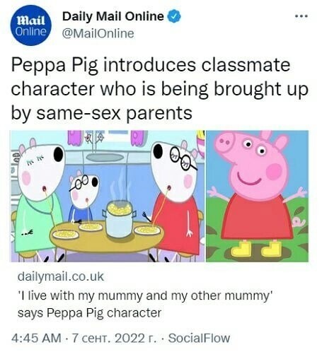 В мультфильме «Свинка Пеппа» впервые представили семью лесбиянок