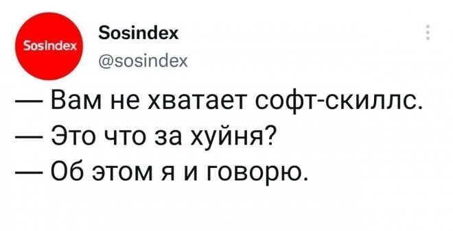 Скрины из соцсетей