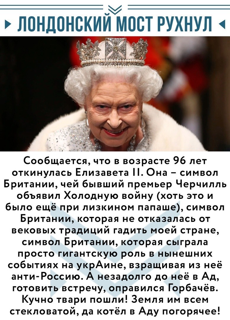 Пока это фейк. Гардиан уже удалил новость. Однако, у нее реально что-то со здоровьем. Так что ждём