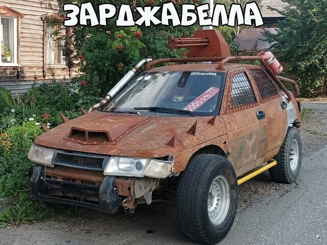 Автовсячина