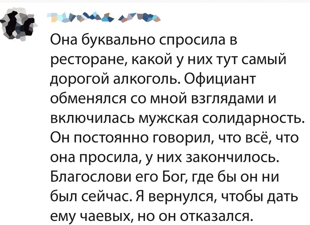 3. Случай на первом свидании. Эх, официант - красавчик!