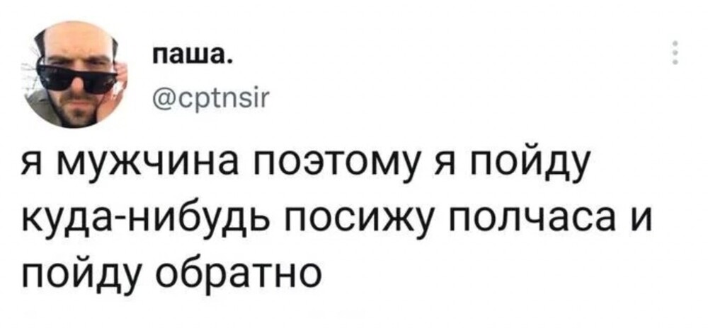 11. Мужики, а как вы проводите свободное время?