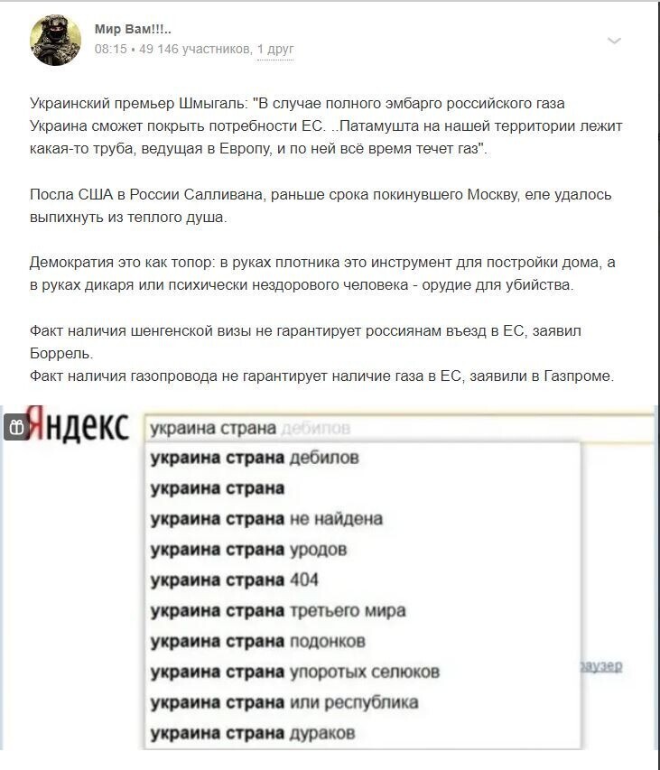 Политота и политический юмор на злобу дня