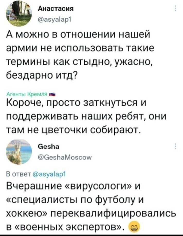 Политота и политический юмор на злобу дня