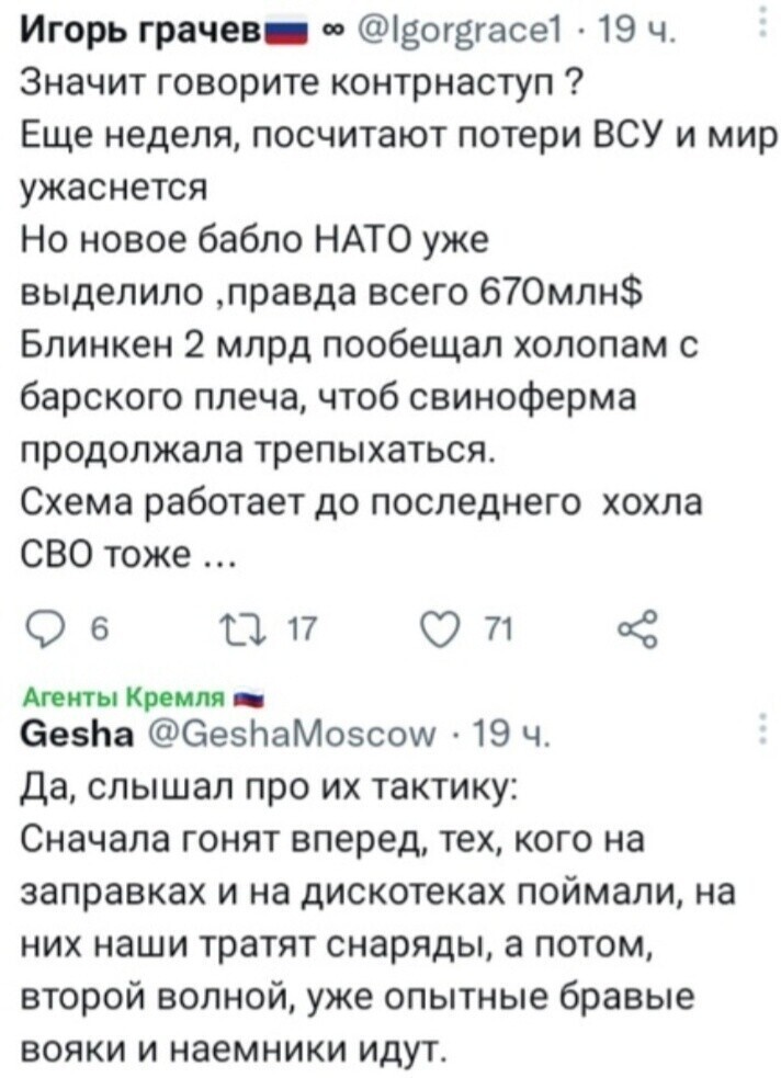 Политота и политический юмор на злобу дня