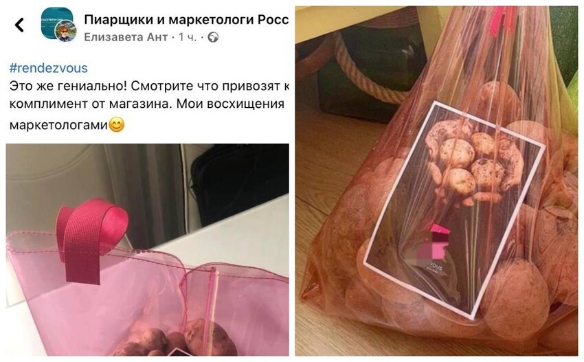В Москве сеть обувных магазинов решила одарить покупателей картошкой