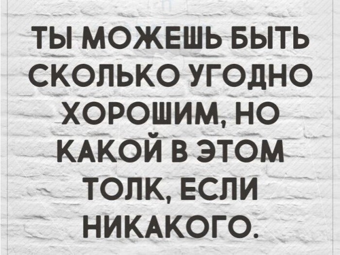 Позволить себе все что угодно