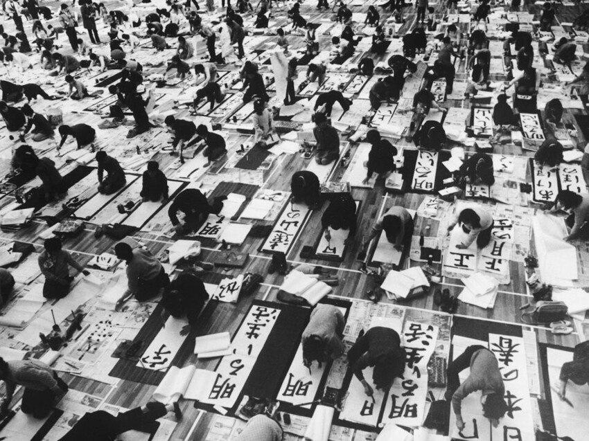 4500 студентов в Токио, Япония, принимают участие в конкурсе каллиграфии в 1970 году