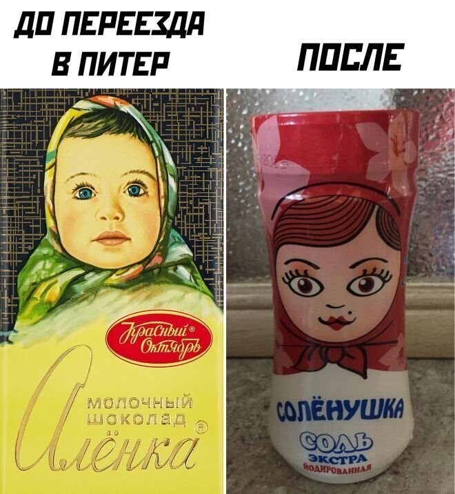 Намешалось