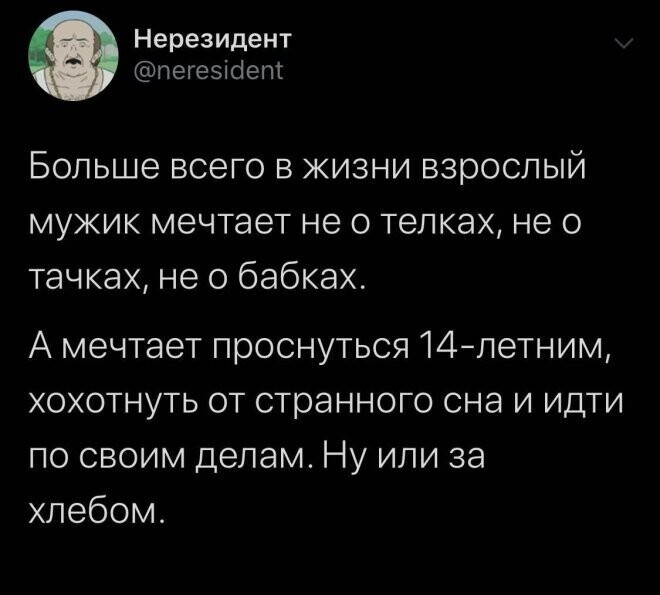 Скрины из соцсетей