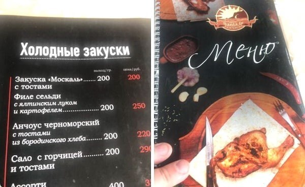 Начальник полиции Феодосии Сулейманов не нашёл экстремизма в холодной закуске "Москаль"