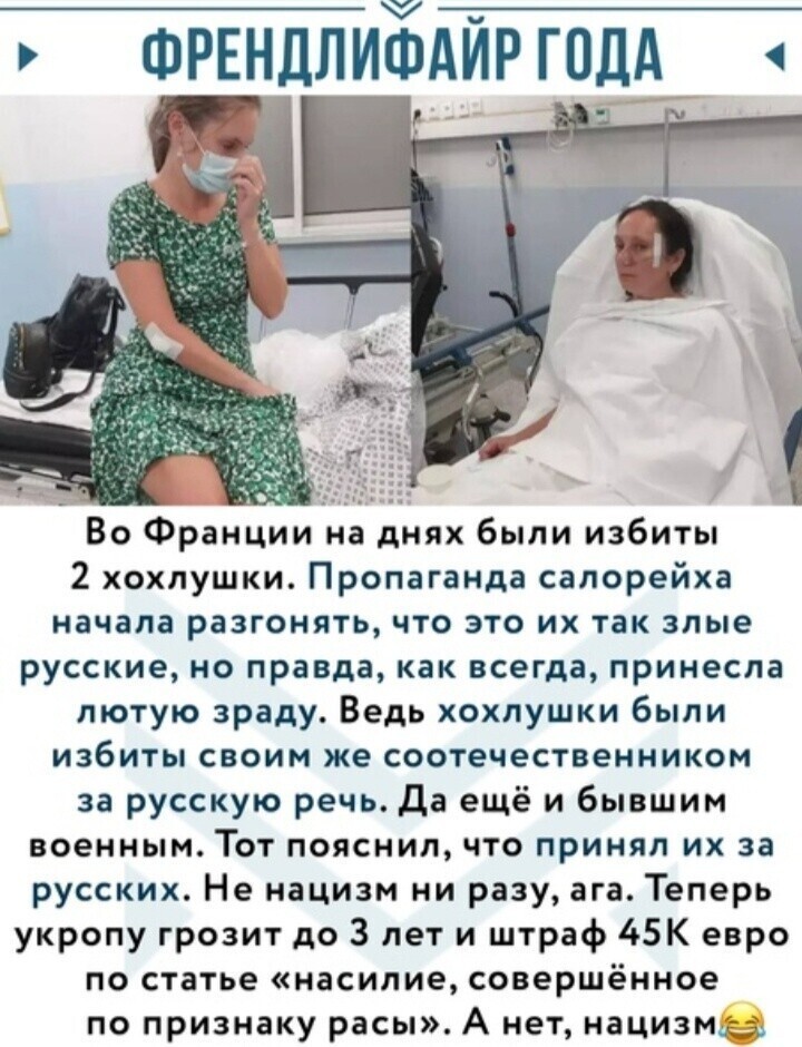 Политота и политический юмор на злобу дня