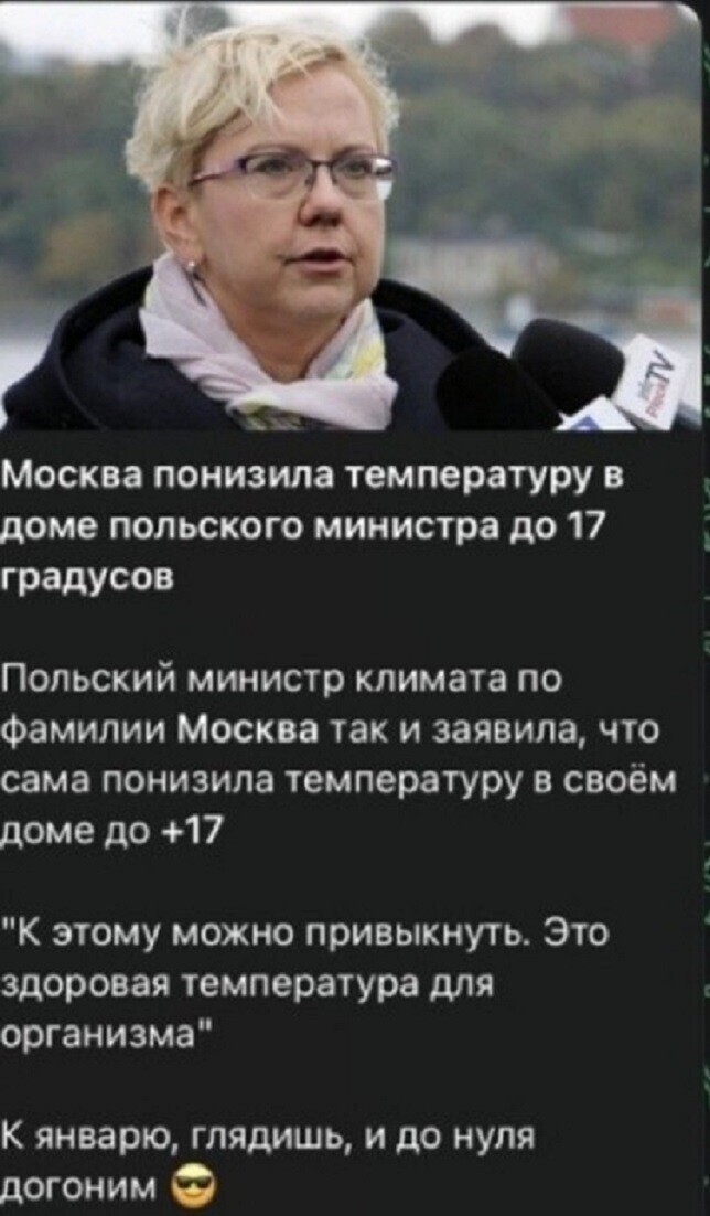 Политота и политический юмор на злобу дня