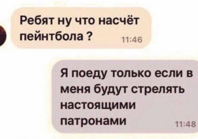 Смешные и познавательные картинки