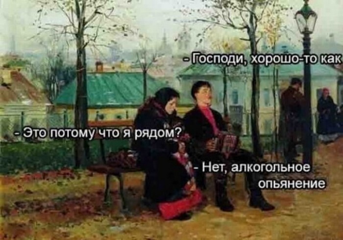 Всё вразнобой