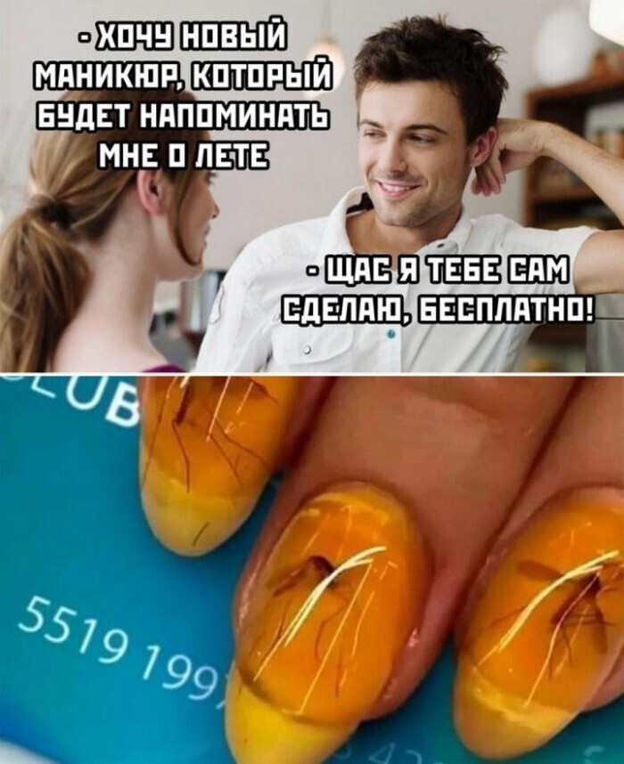 Всё вразнобой