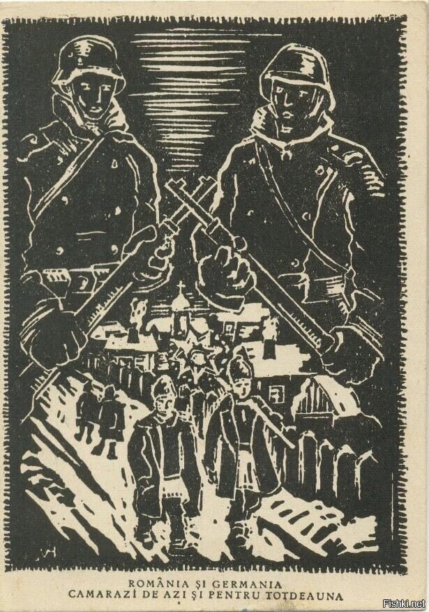 Румынские агитационные плакаты времен Второй мировой войны 