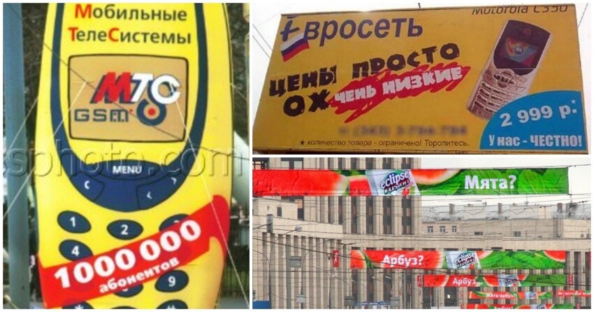 Как выглядела реклама в Москве и Санкт-Петербурге в 2000-х