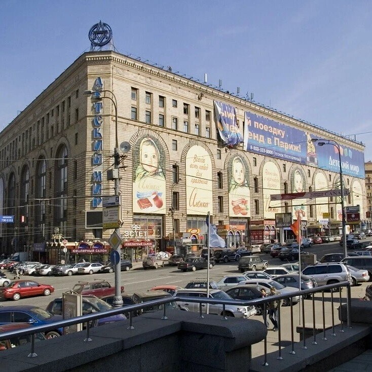 Реклама шоколада "Алёнка" на фасаде тогда ещё Детского Мира (Москва)