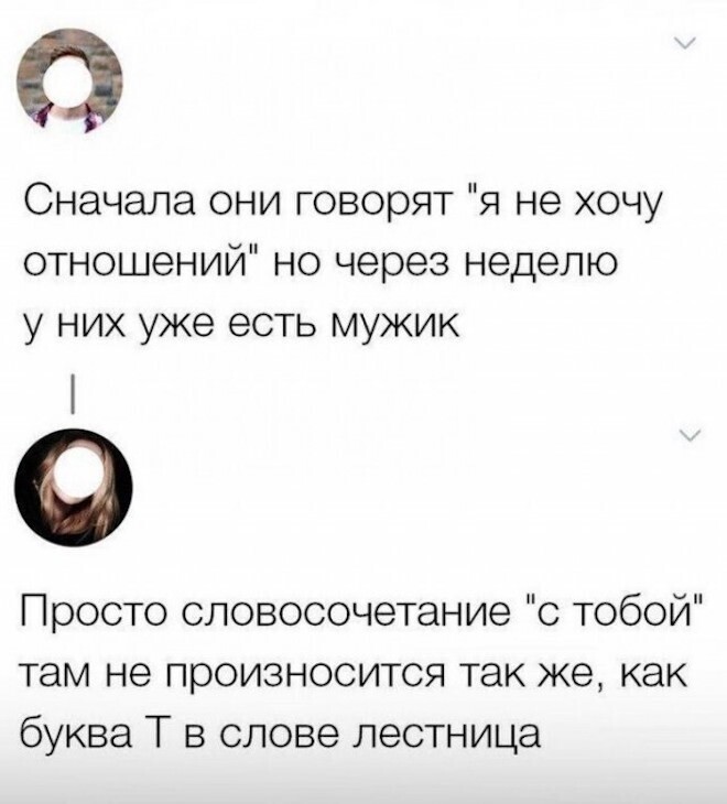 Скрины из соцсетей