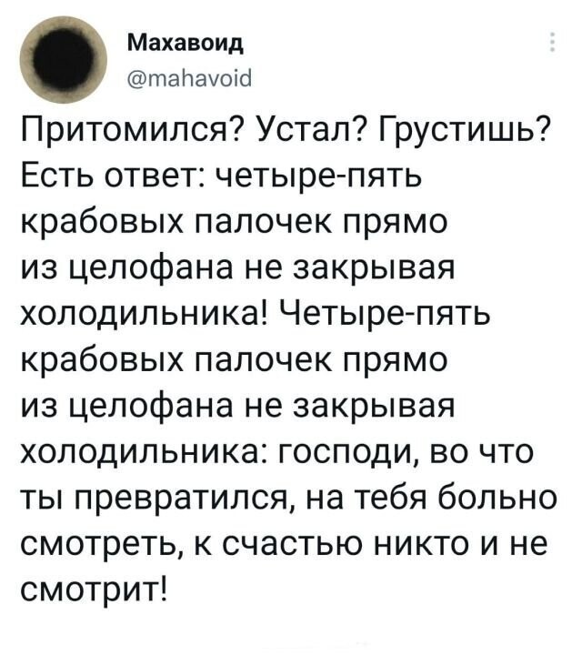 Скрины из соцсетей