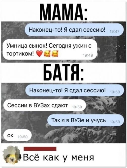 Скрины из соцсетей