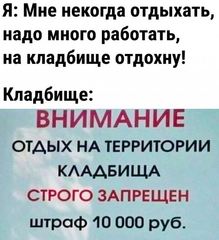 Всё вразнобой