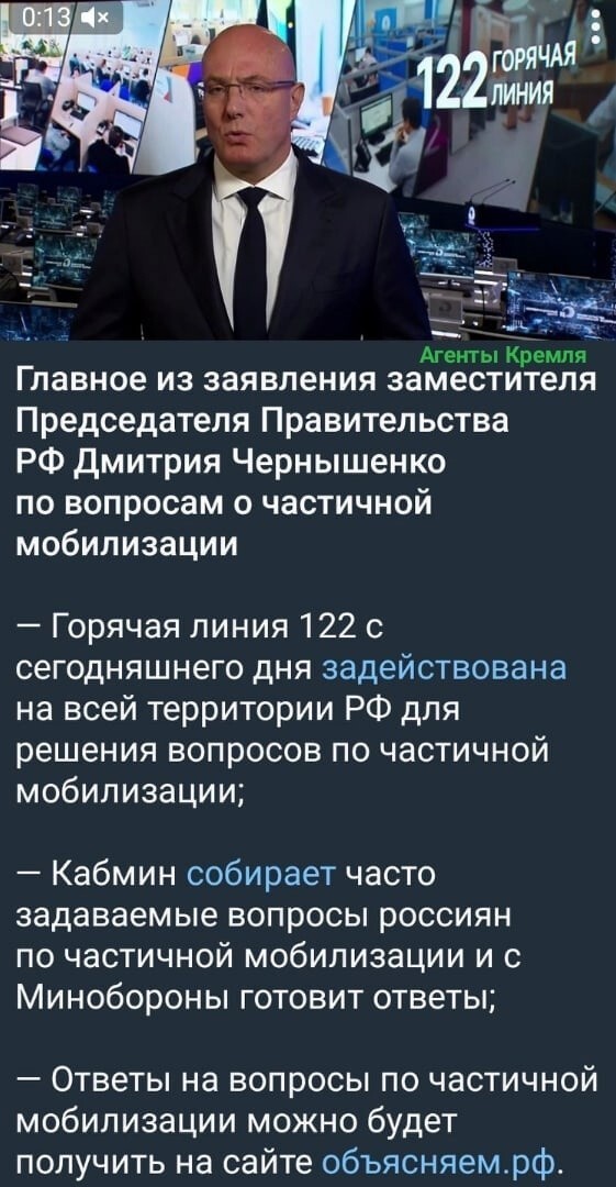 Ещё раз по вопросам частичной мобилизации