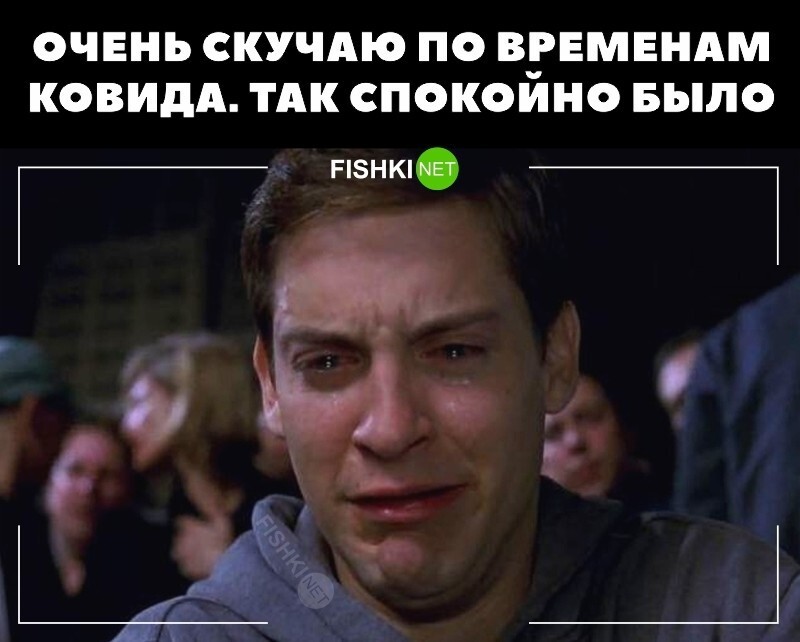 Очень скучаю по временам