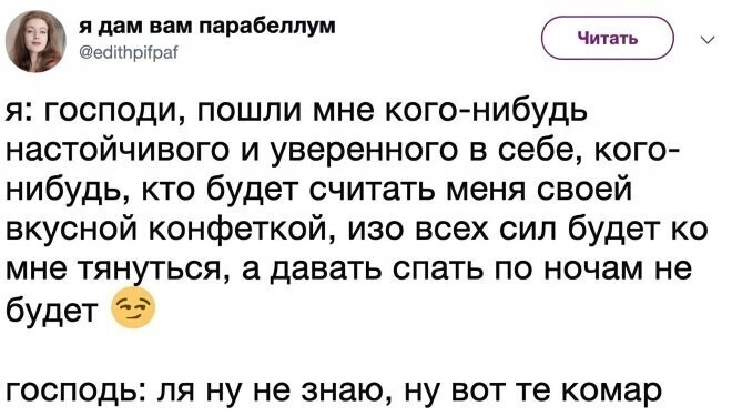 Скрины из соцсетей