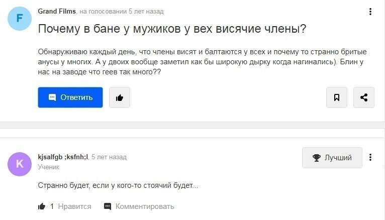 Школота не успокаивается: поток невнятного сознания на ответах Mail.ru