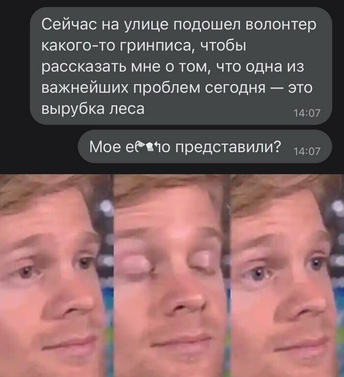 Скрины из соцсетей