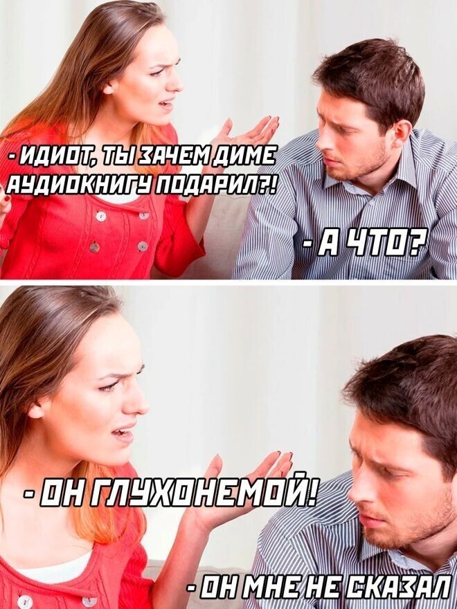 Намешалось