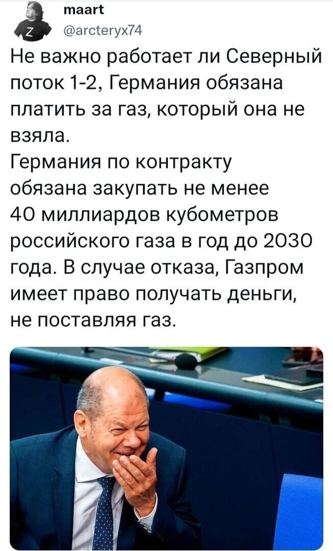 Бери или плати !!! ..... именно таким образом подписан контракт до 2030 года .