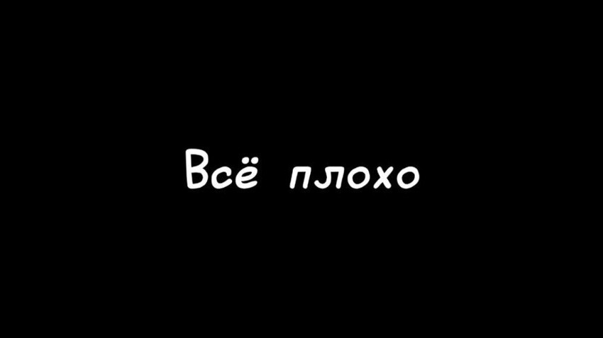 Как не переживать по поводу новостей? Юмористические советы