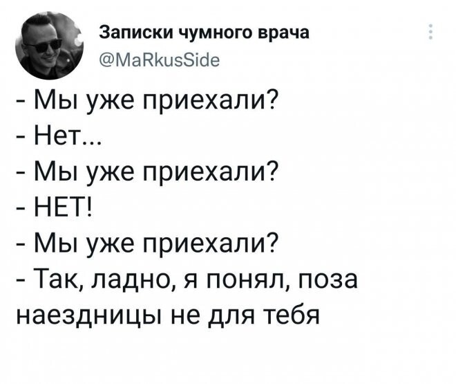 Скрины из соцсетей