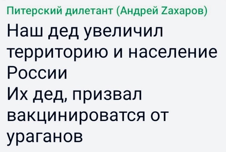 Байден изобрёл прививку от урагана