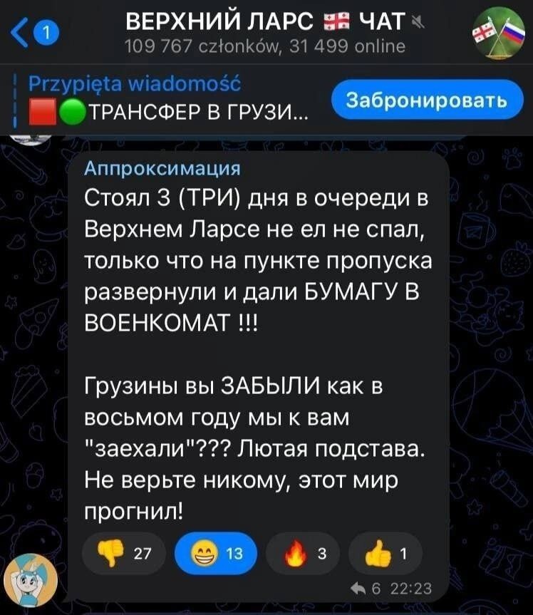 Женщины, которые выступают против призывов, мобилизации