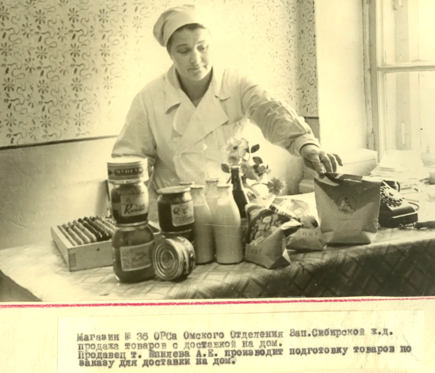 Советская доставка товаров на дом