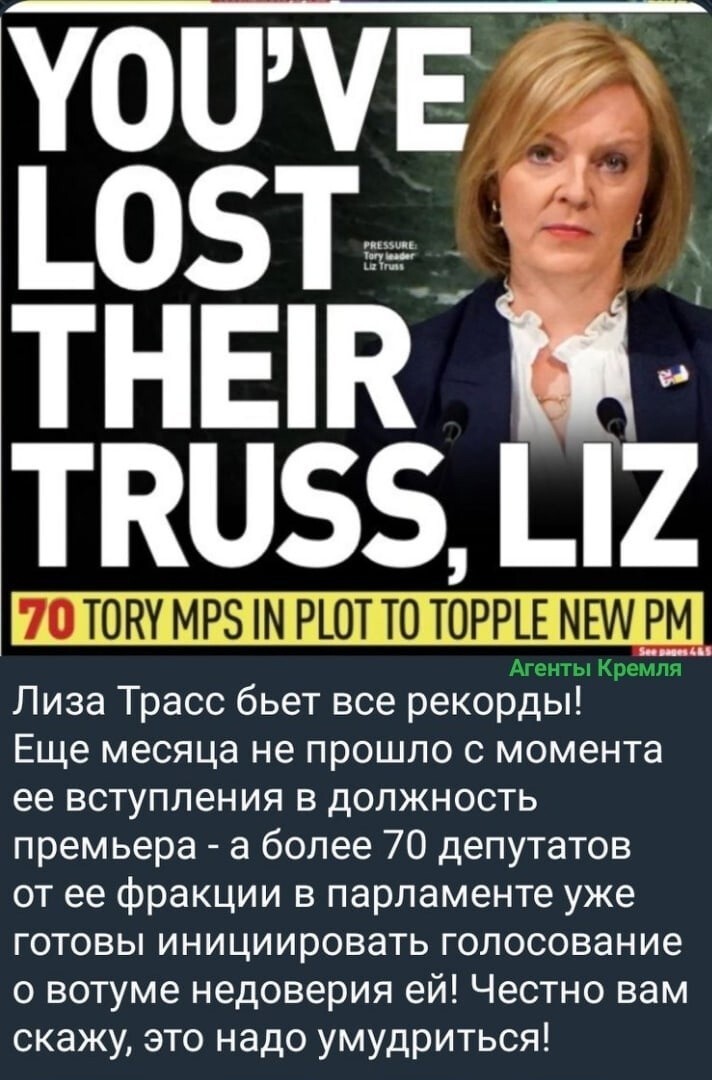 Британский премьер Лиза Страссы в огненном кругу проблем