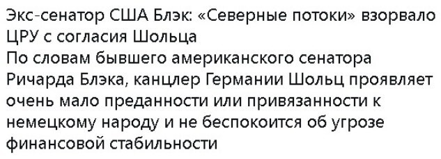 Как-то кучно из эксов правда полезла . До этого экс-советник пентагона тоже самое сказал