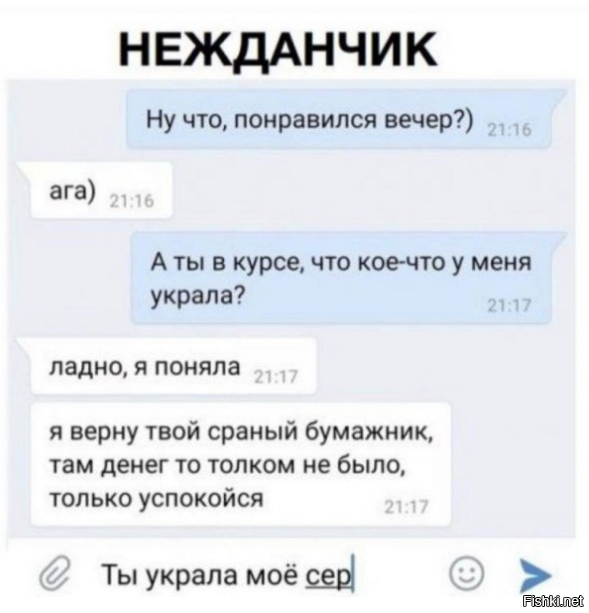 Солянка