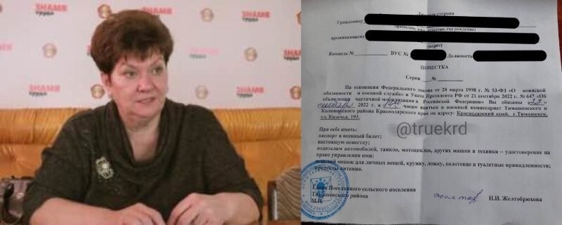 В Краснодарском крае глава поселка выписала местным мужчинам повестки в военкомат