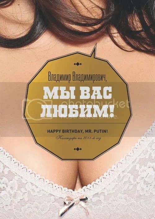 Подарки для Путина: что дарили президенту в его день рождения