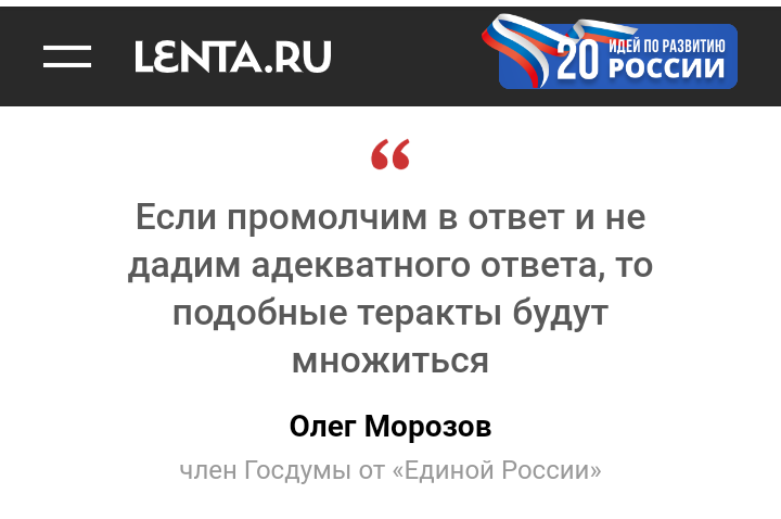 Медведев: ответом на теракт на Крымском мосту может быть только уничтожение террористов