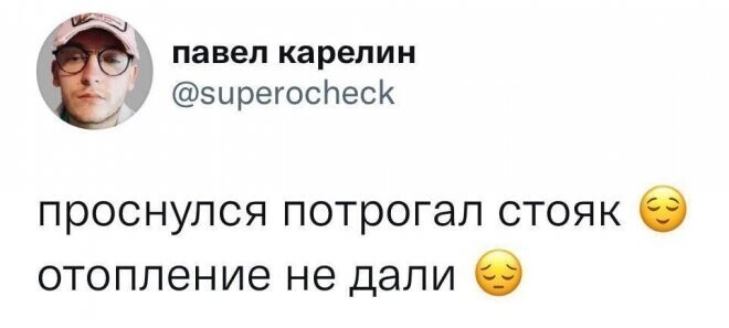 Скрины из соцсетей