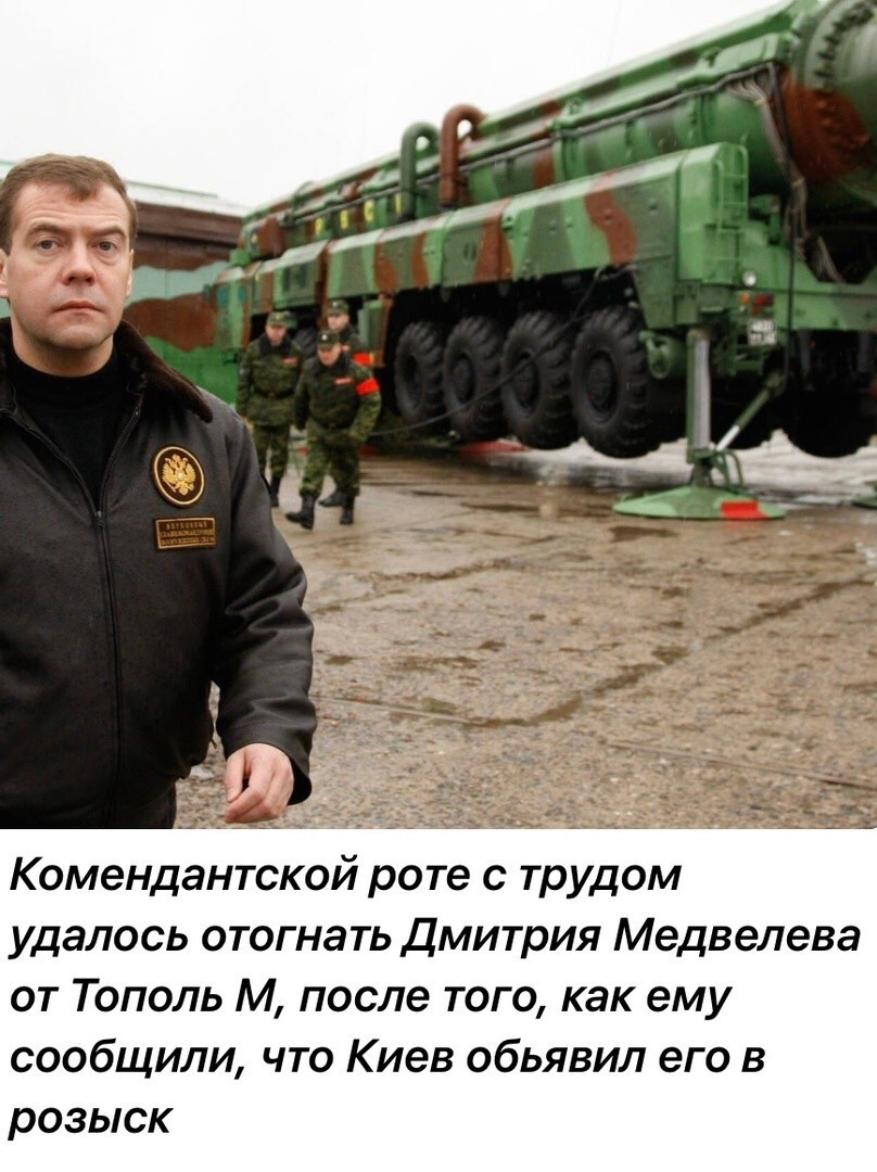 СБУ объявила Дмитрия Медведева в розыск