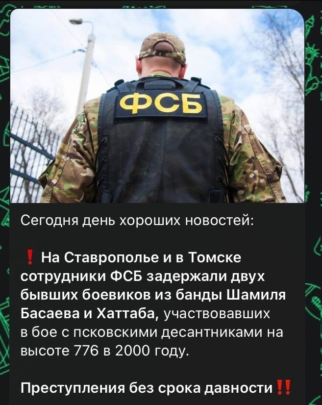Вот так и с хохлами нациками будет. Без срока давности